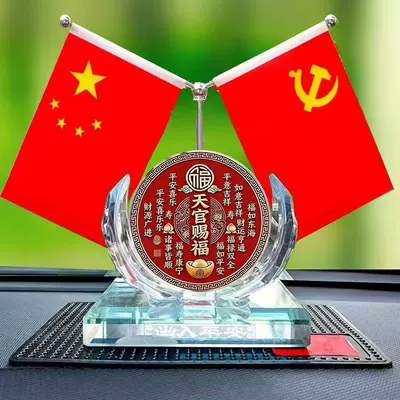 Home Feng Shui Living Room Auspicious Car ornaments - new-arrival-heavenly-officials-blessing-with-anti-slip-pad