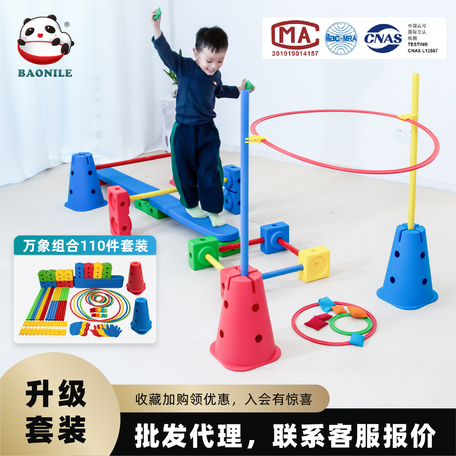 MAC detection Vientiane combination sensory training equipment kindergarten home fitness free building game toys