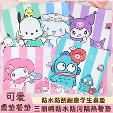 库洛米桌垫学生儿童学习书桌垫电脑鼠标垫防水防油桌布餐垫隔热垫