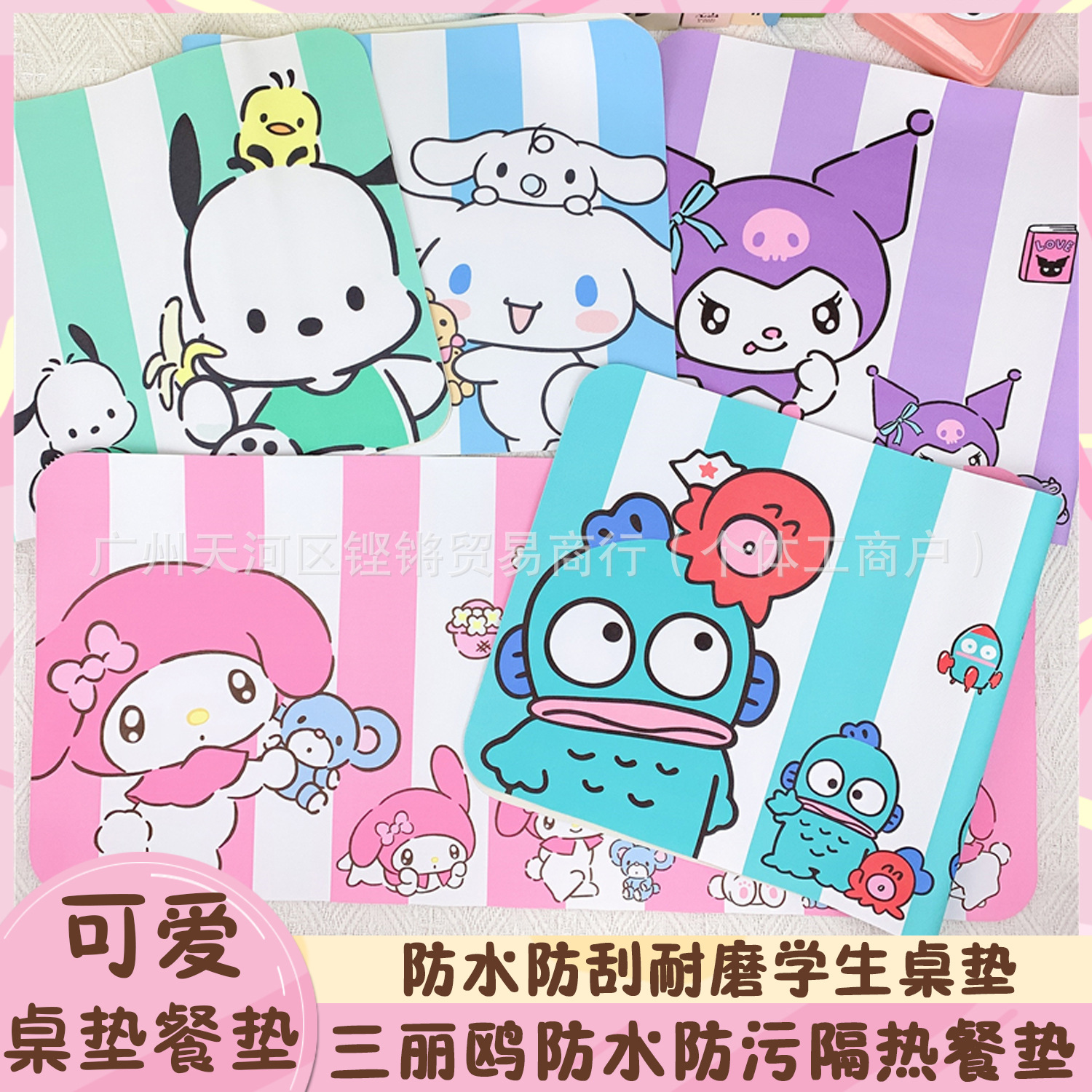 库洛米桌垫学生儿童学习书桌垫电脑鼠标垫防水防油桌布餐垫隔热垫