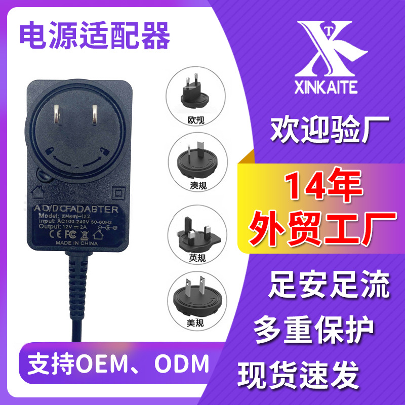 12V2A电源适配器12V3A适用监控电视、显示屏充电器欧规电源适配器