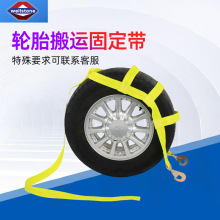 救援清障车配件轮胎捆绑带卡车拖车捆绑器轮胎固定器绑带