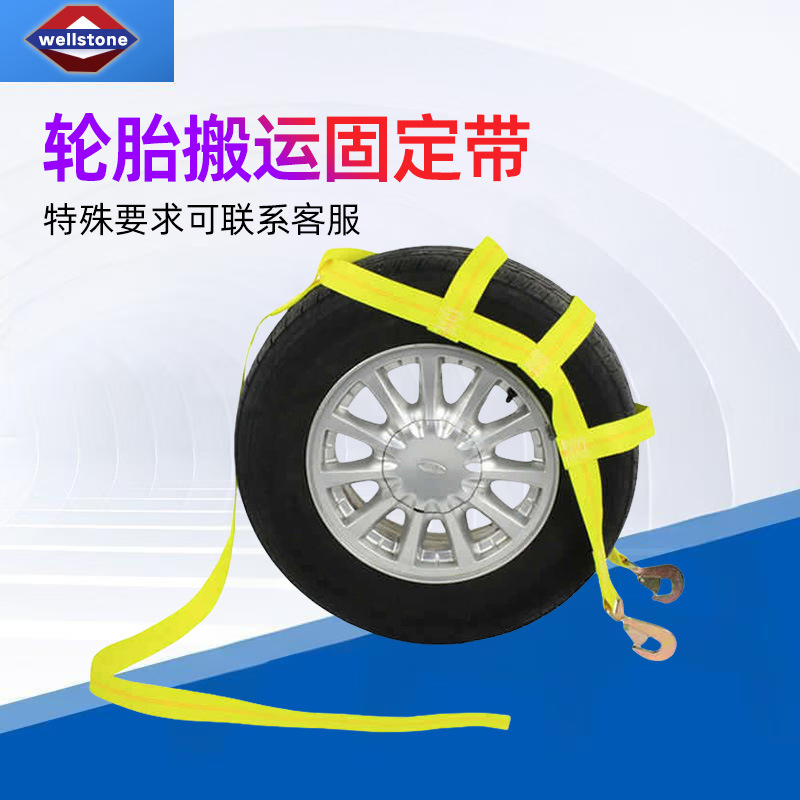 救援清障车配件轮胎捆绑带卡车拖车捆绑器轮胎固定器绑带