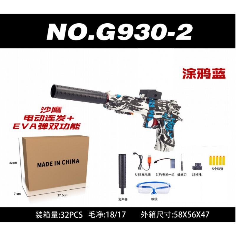 Gun children's toys boys again electric pistola eléctrica niños juguete niño