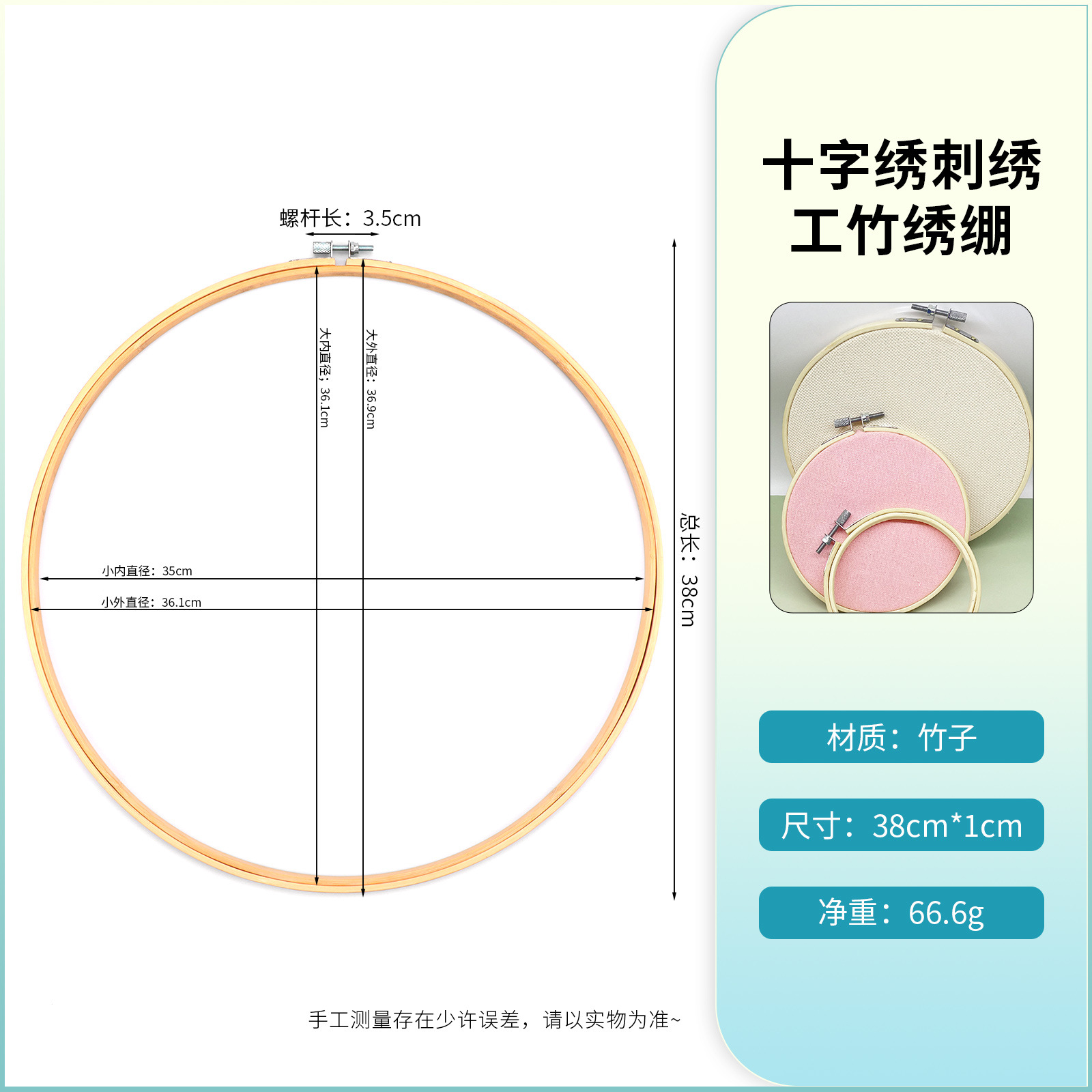 Bamboo Stretch -36cm