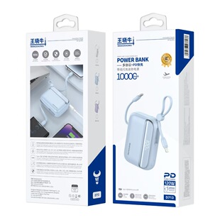 120W+PD27W超級快充迷你自帶線充電寶小巧帶線移動電源20000帶線