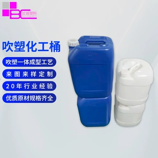 20升化工桶塑料方桶加厚白色吹塑化工桶20L25L30L废液化工堆码桶