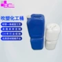 加厚化工吹塑20l25l30l堆码桶