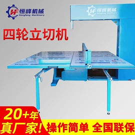 裁断机;缝前设备;缝中设备