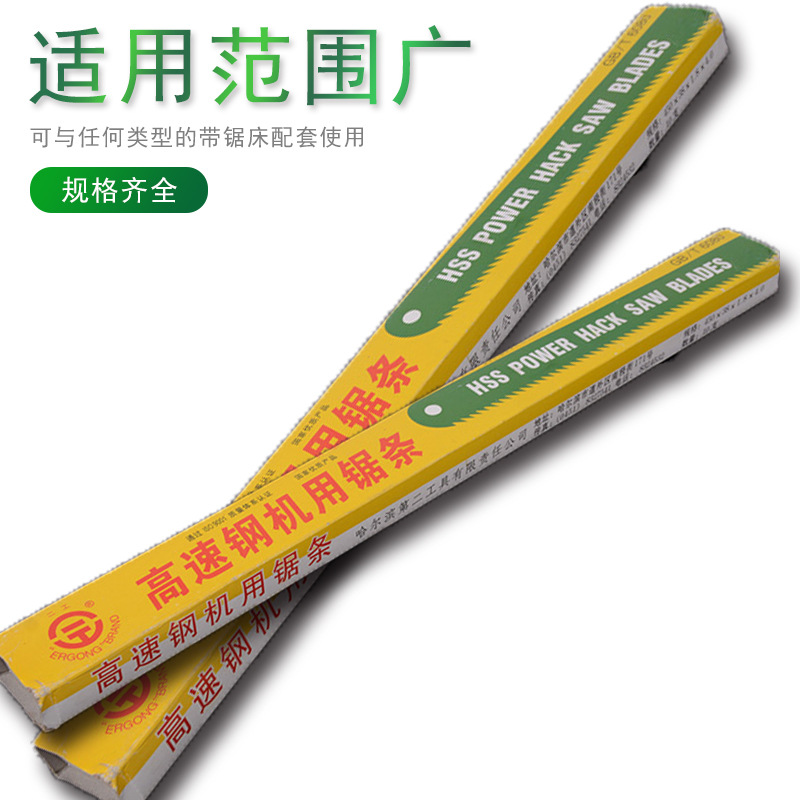 Wholesale and retail Harbin machine saw blades, high-speed steel machine saw blades, front steel saw blades, various specifications of band saw blades