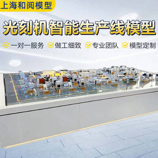 Handmade Industrial Architectural Sand Table Model Intelligent Production Line Sand Table Model Optical Engraving Machine Production Line Model