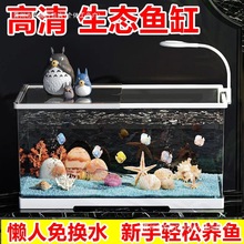 懒人底排水器免换生态大型水管桌面高清家用缸鱼缸水族箱造景透明