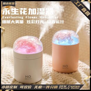 Yongshenghua humidifier office desktop creative large capacity water humidifier colorful atmosphere light flower humidifier