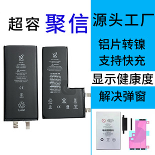 Suitable for Juxin Ultra-Capacity Batteries 15/16 Apple Batteries 12/13/14 Apple Mobile Phone Batteries