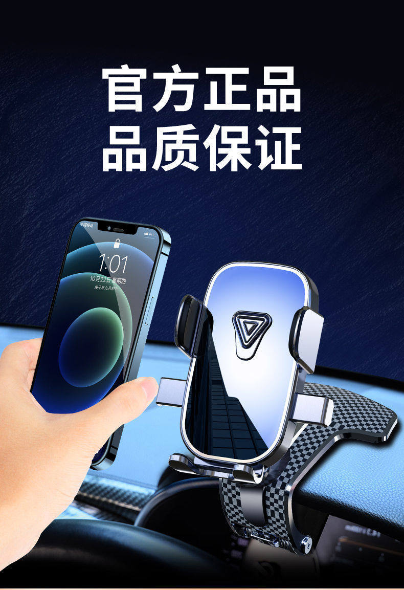 New Universal Car Phone Holder for Car Dashboard Navigation, Stable and Rotatable, Foldable with One-Touch Locking