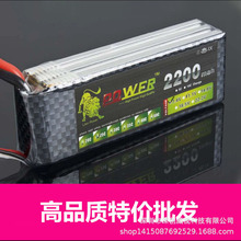 厂家批发7.4v航模2200MAH25C734车用F45暴力遥控飞机汽车锂电池