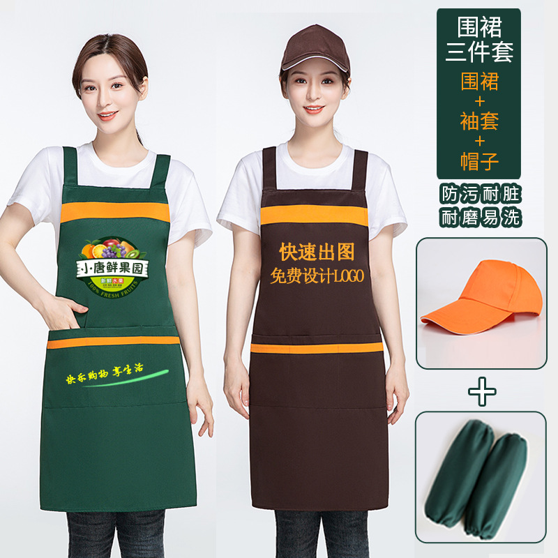 批发水果店围裙三件套装logo印字生鲜超市时尚工作服女服务员餐饮