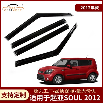 Factory direct sale suitable for Kia Soul2012 acrylic high quality thickened rain shield car rain eyebrow
