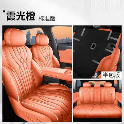 Modelə uyğun (Original) oturacaq örtükləri: Covers, All-Inclusive Four-Season Special Seat - xiaguang-orange-standard-edition-half-pack-in-back-row-note-model-year