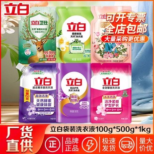 Liby Laundry Detergent Bagged Household Full Box Batch Genuine Long-Lasting Fragrance Smooth Color Protection Stain Removal Refill Manufacturer
