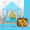 Blue hexagonal tent