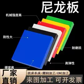 其他有机玻璃;亚克力板;其他工程塑料