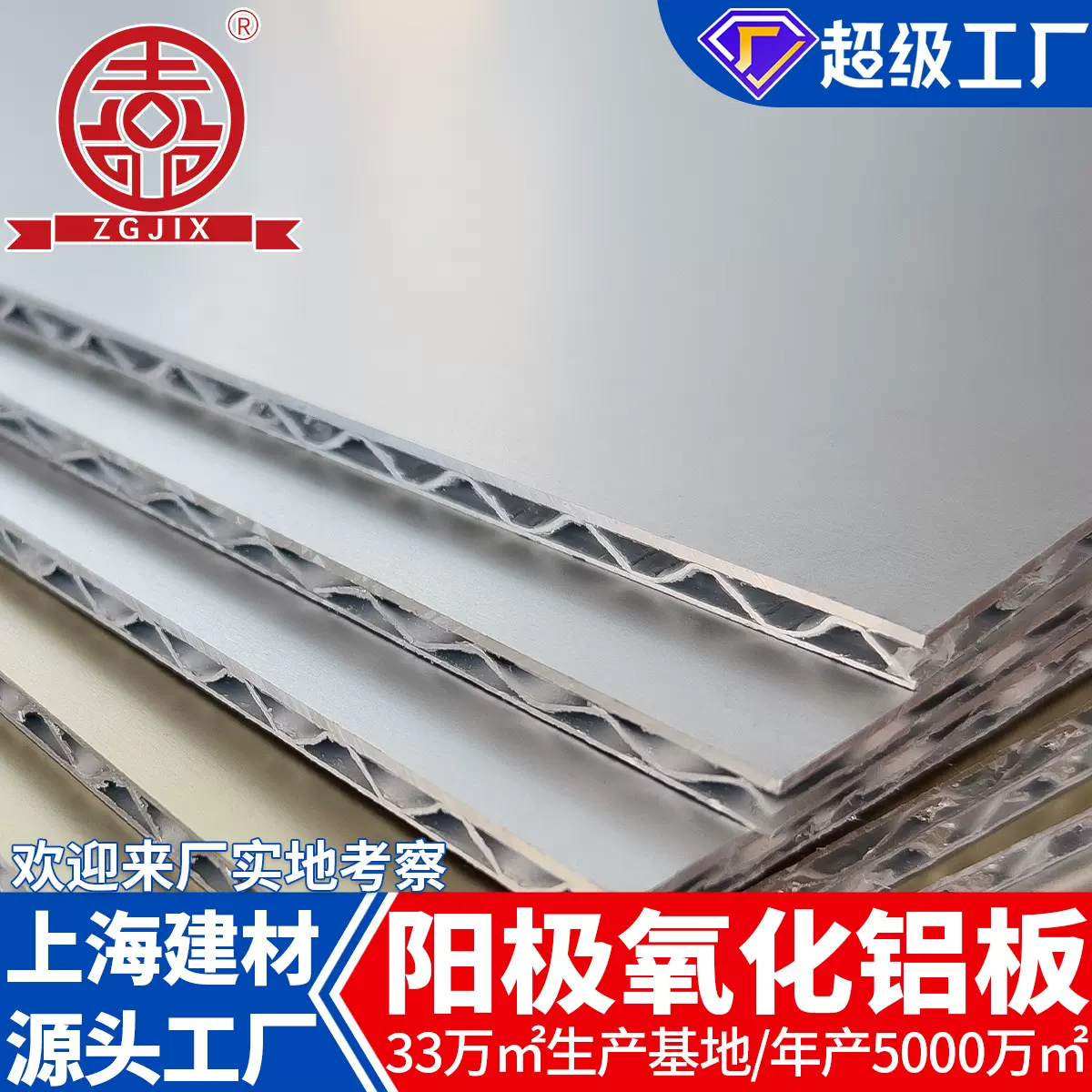 上海建材阳极氧化铝三维板室内外墙铝单板波纹芯瓦楞铝板工厂定制