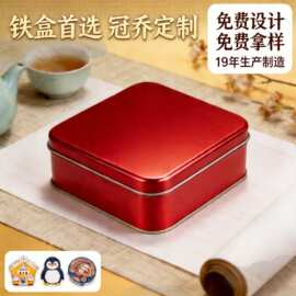 来图来样茶叶罐铁盒子婚庆糖铁盒 异形金属马口方形食品饮料铁盒