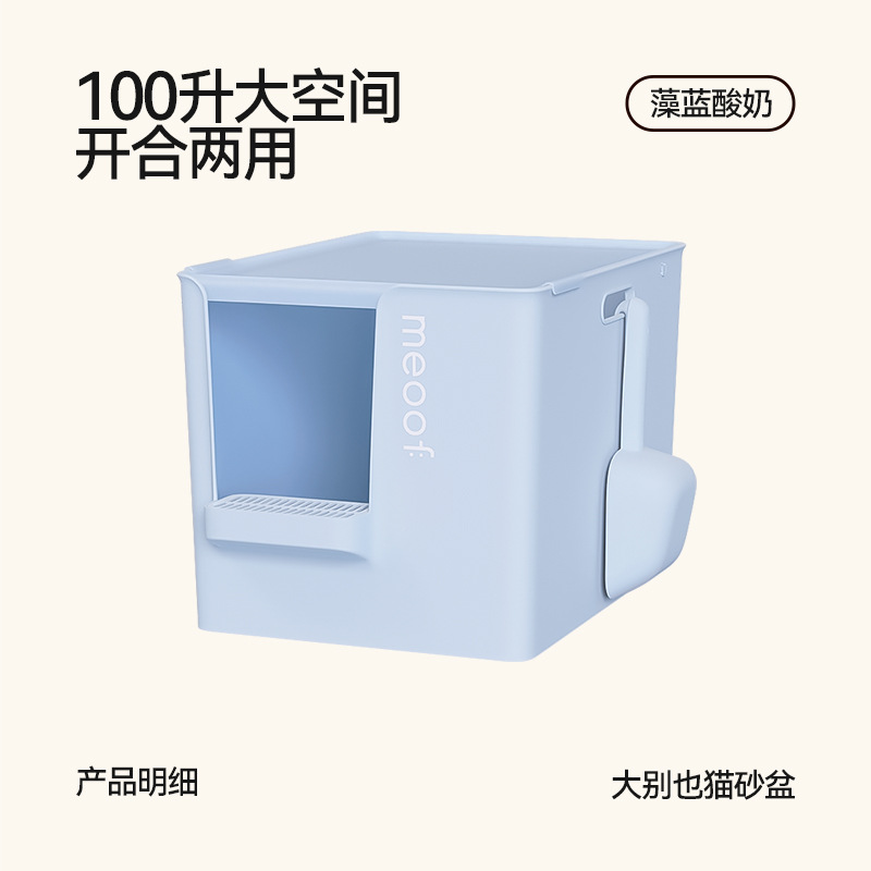 고양이 화장실 (알개류 블루)