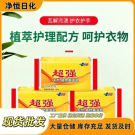 香皂、皂花;洗衣皂