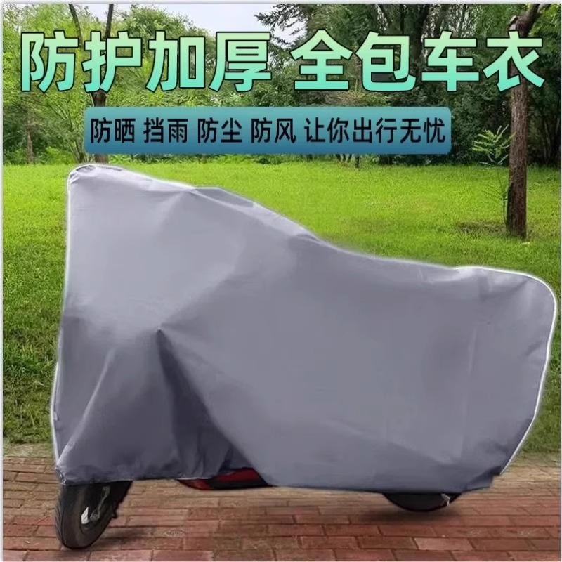 Cubierta de coche eléctrico impermeable motocicleta bicicleta universal cubierta de batería coche parasol a prueba de polvo parabrisas a prueba de lluvia