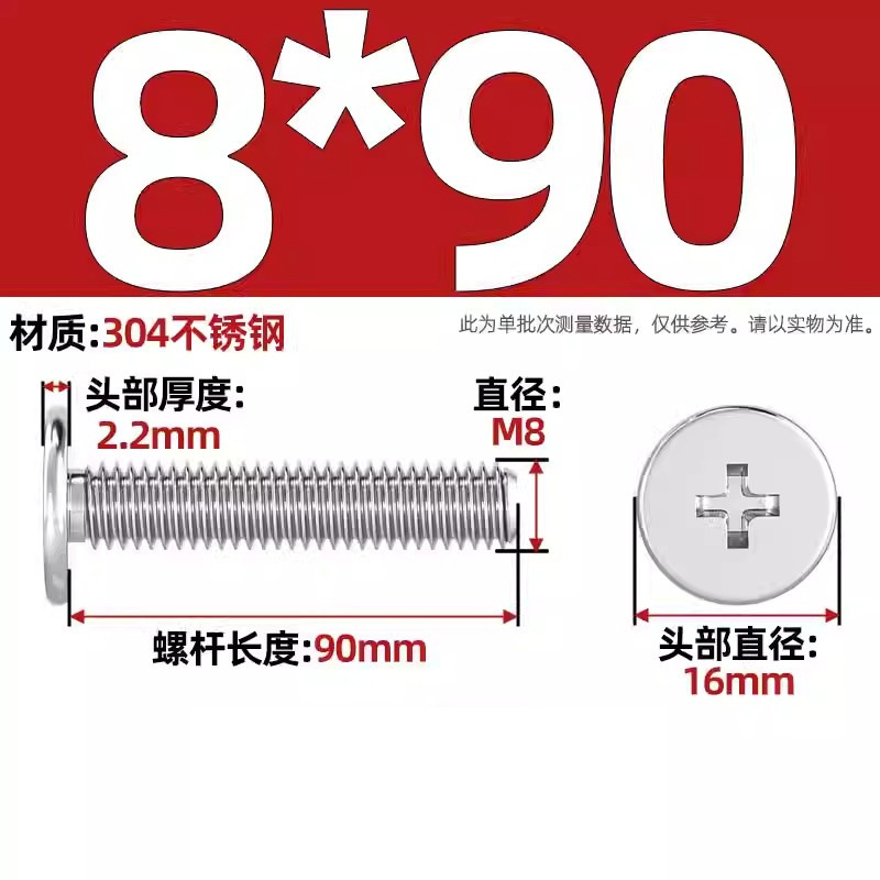 304不锈钢CM超薄头十字扁平头螺丝钉大平头极低C头M2M2.5M3M4M5M6|undefined