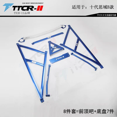 Bar Top Bar Chassis Reinforcement Modification | Other Car Modifications - 16-20-10th-generation-civic-b-model-8-piece-set