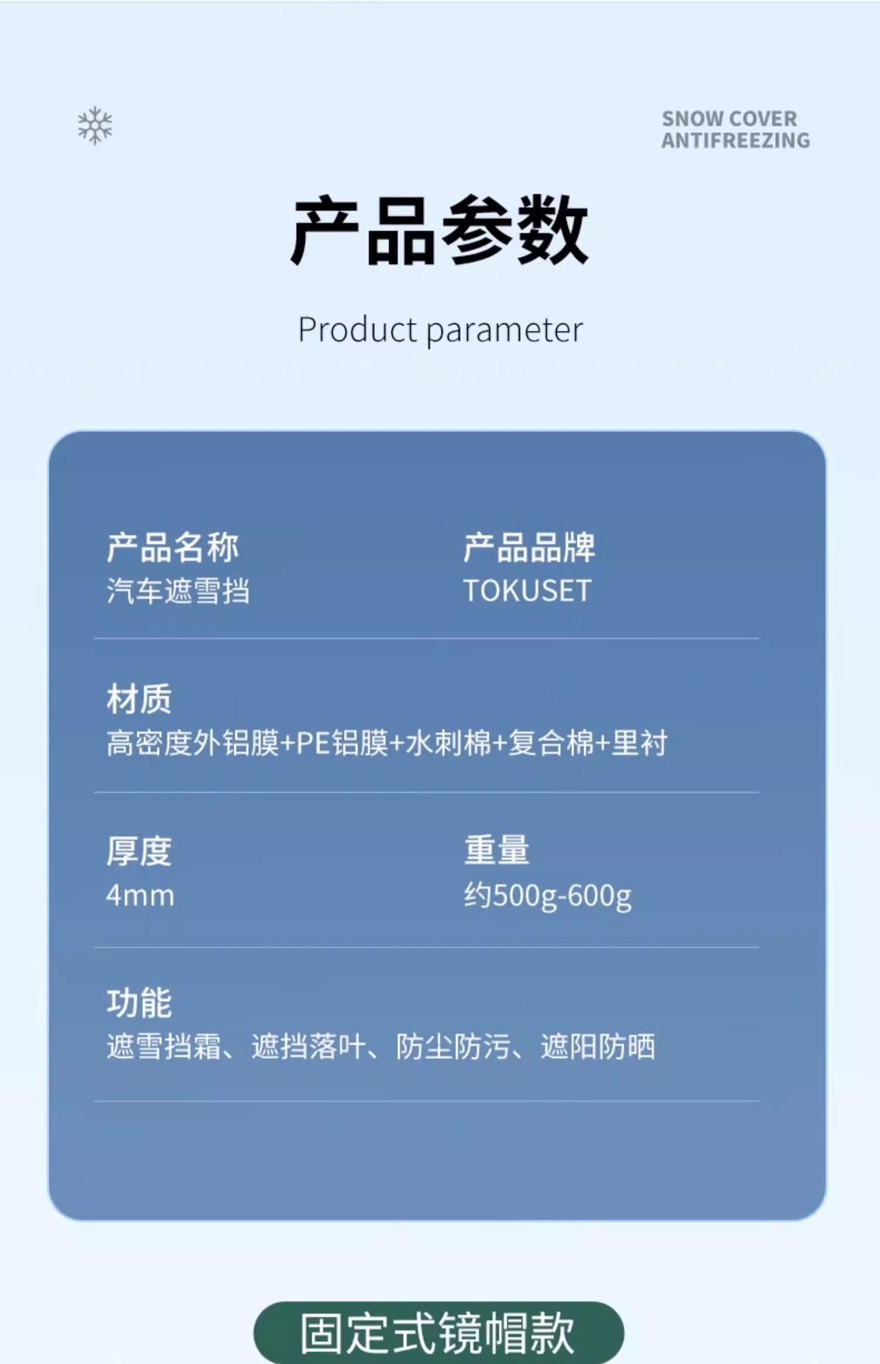 Suitable for Tesla Model Y/3/X Car Snow Cover, Front Windshield Anti-Freeze Cover, Car Cover, Snow Cover