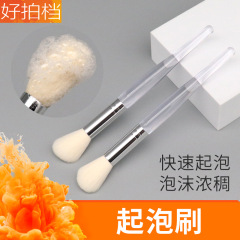洗顔クリーム透明泡立てブラシ洗顔料泡立て器超微細密泡美容室洗顔マスクブラシ