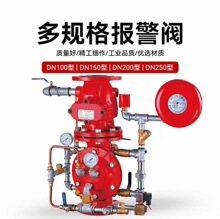 国标消防ZSFY150法兰式预作用报警阀组DN100-250预作用报警阀