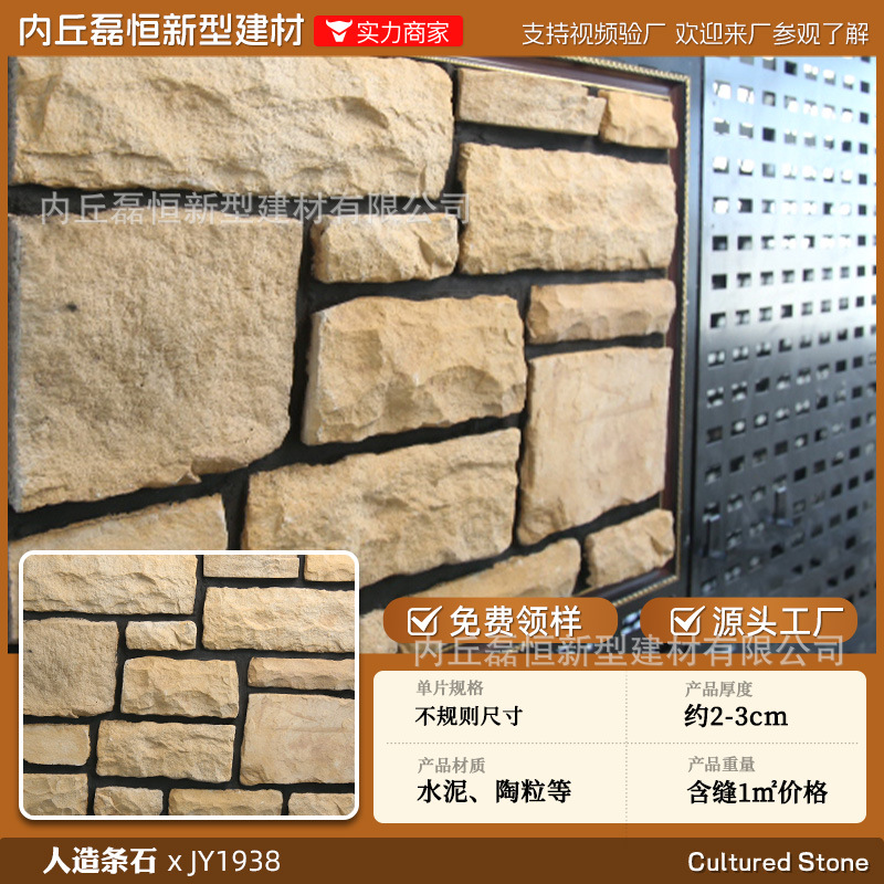 Fábrica de envío gratuito País Villa piedra de la seta de alta calidad artificial piedra de la cultura pared exterior ladrillo venta al por mayor auto-construido Proyecto de pared exterior de la casa