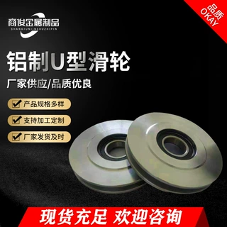 定制重型铸铁铸钢滑轮多规格U型V型H型槽轮移动单轮导轨定向吊轮