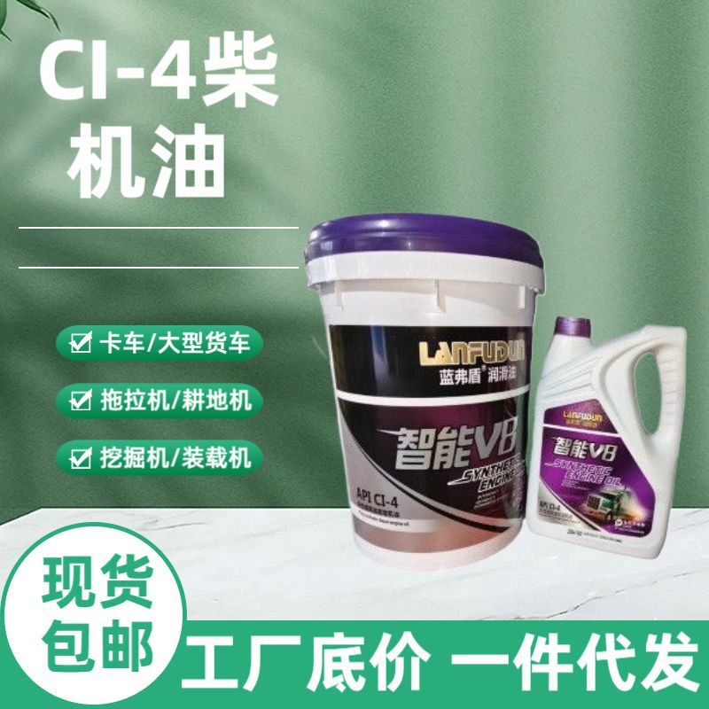 现货供应汽车发动机油CI-4 15W-40/20W-50柴油车机油农机润滑油
