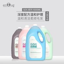 逸诺SOS狗狗香波沐浴露大桶白毛犬沐浴液宠物店专用红棕除臭浴液