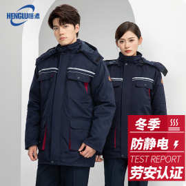 恒漉冬季防静电工作服定做保暖抗寒可拆卸内胆棉服反光条劳保服