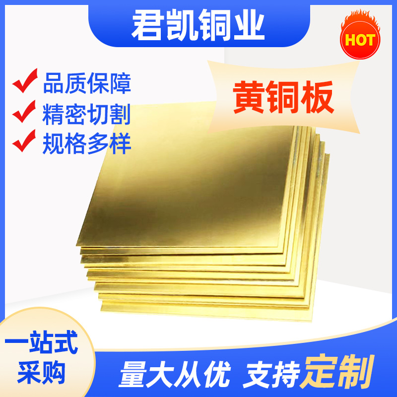 H63黄铜板激光镀金H62黄铜板3米雕刻画 H59黄铜箔雕刻板刮痧板