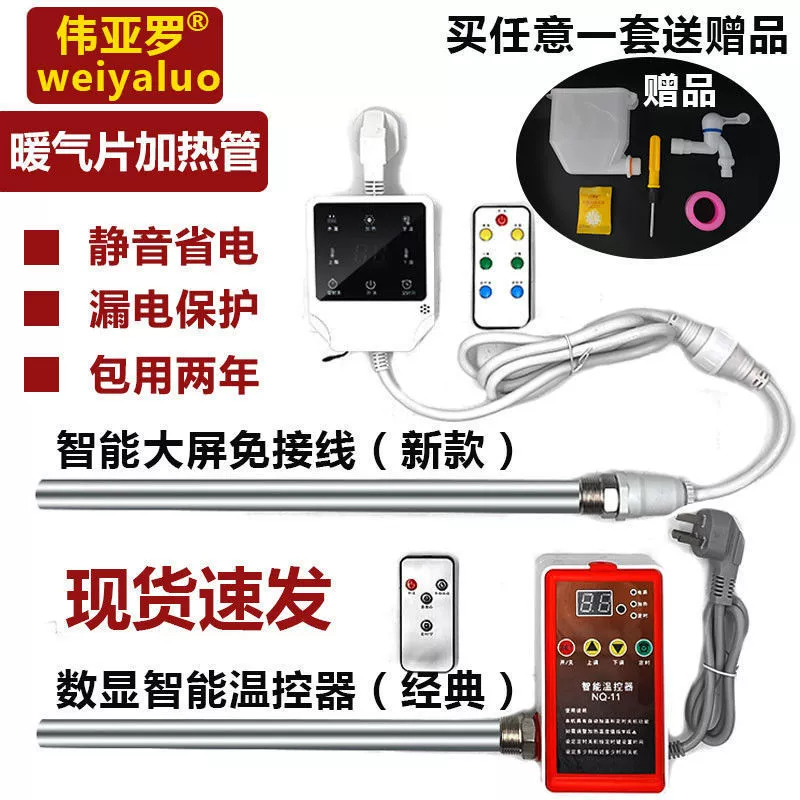 Автоматический контроль температуры нагревательный радиатор нагревательный стержень нагревательный фитинги для нагревательных труб для почвы и воды нагревательные трубки 220v Интеллектуальный контроль температуры Независимая станция