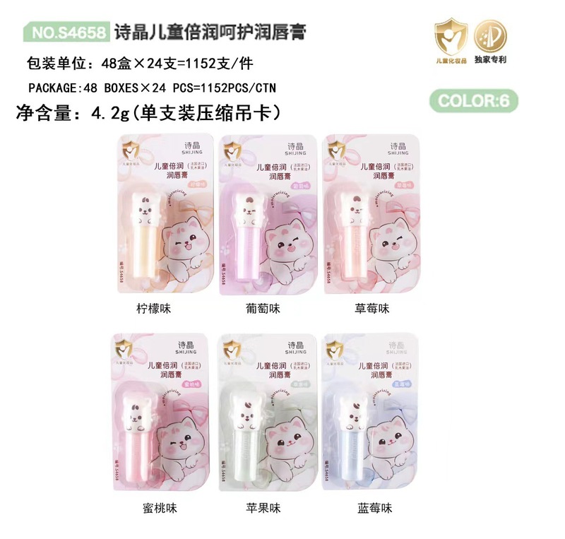 秋冬季无色可爱润唇膏滋润保湿补水学生党男女平价唇部护理润唇膏|undefined