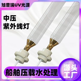 其他反应设备;紫外线灯;汞灯