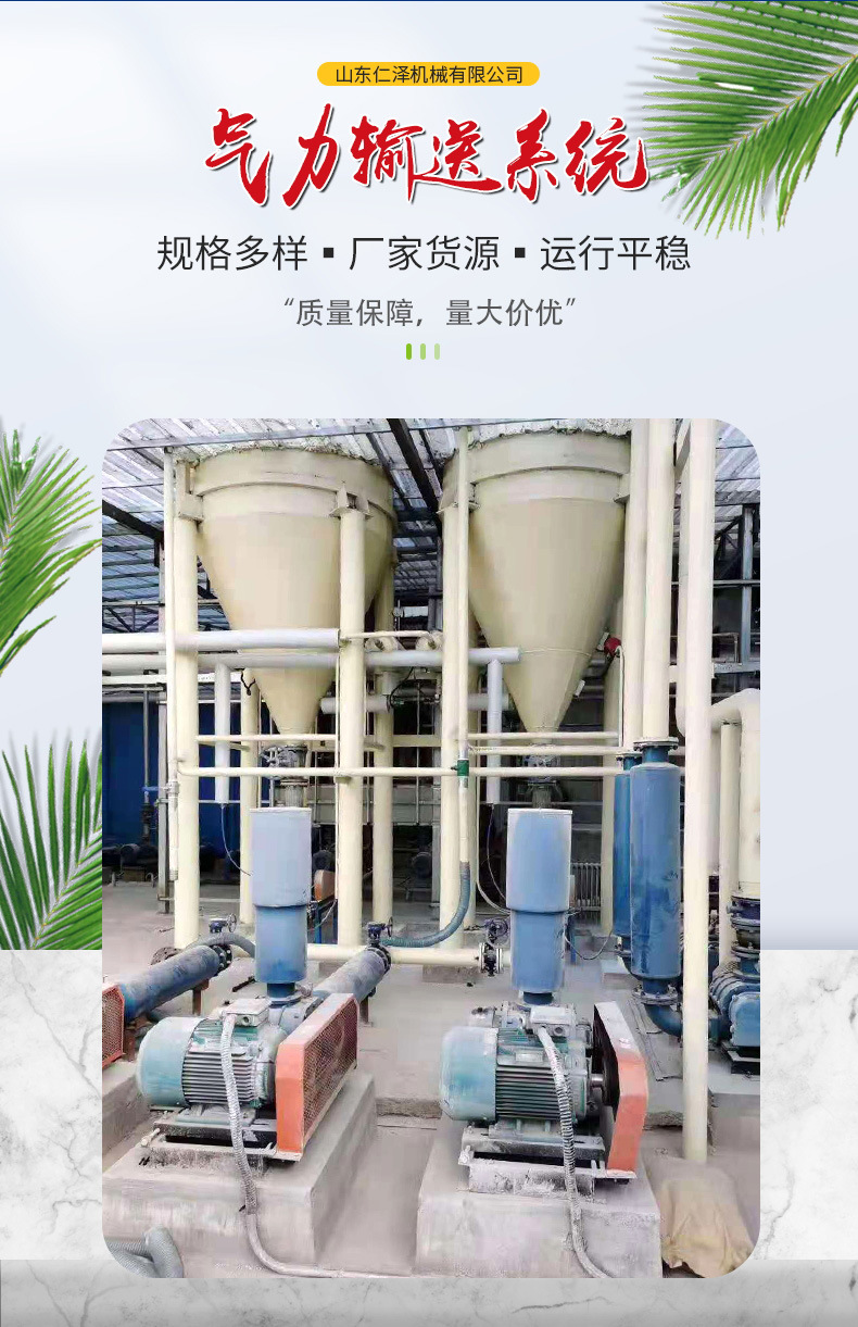 氣力輸送系統(tǒng)_看圖王_02