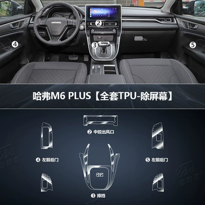 car tpu film, Car interior film - 21-models-of-haval-m6plus-full-set-of-tpu-without-screen-film