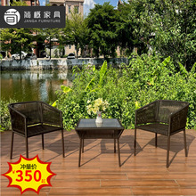 户外休闲家具庭院花园阳台藤椅手工编制桌椅室外露台防水防晒家具