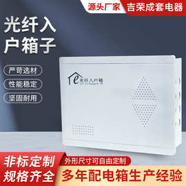 光纤入户箱子 弱电箱家用多媒体集线网络信息箱模块套餐暗装光纤