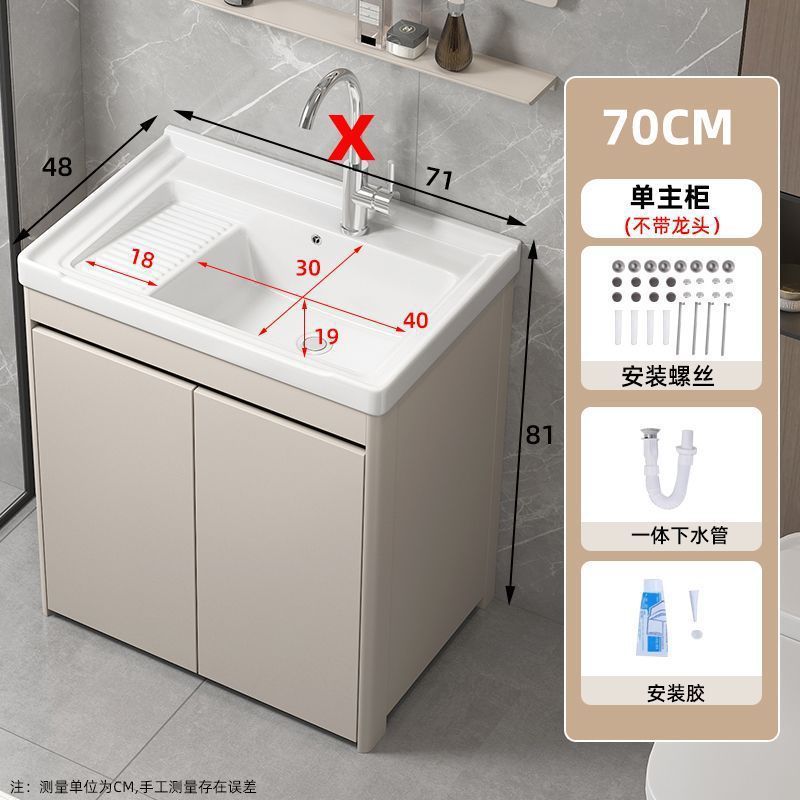 蜂窝铝阳台卫生间洗衣柜一体陶瓷洗衣盆带搓板水槽落地浴室柜组合|undefined